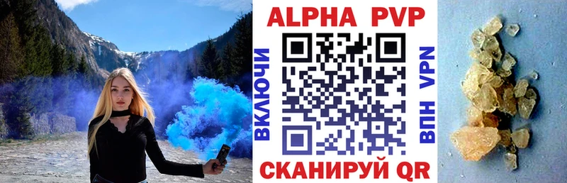 А ПВП кристаллы Удомля