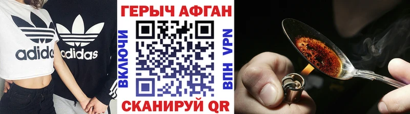 Героин VHQ  наркота  Удомля 