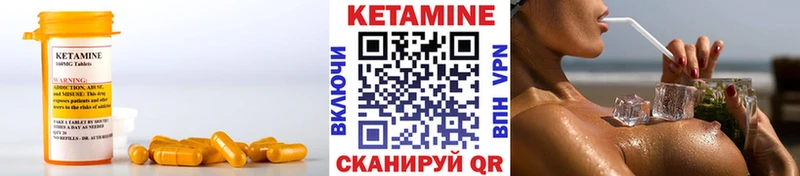 КЕТАМИН VHQ  Удомля 