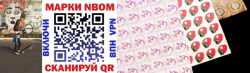 Марки NBOMe 1,8мг  наркотики  даркнет официальный сайт  Удомля 