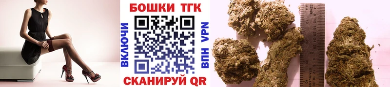 Марихуана THC 21% Удомля